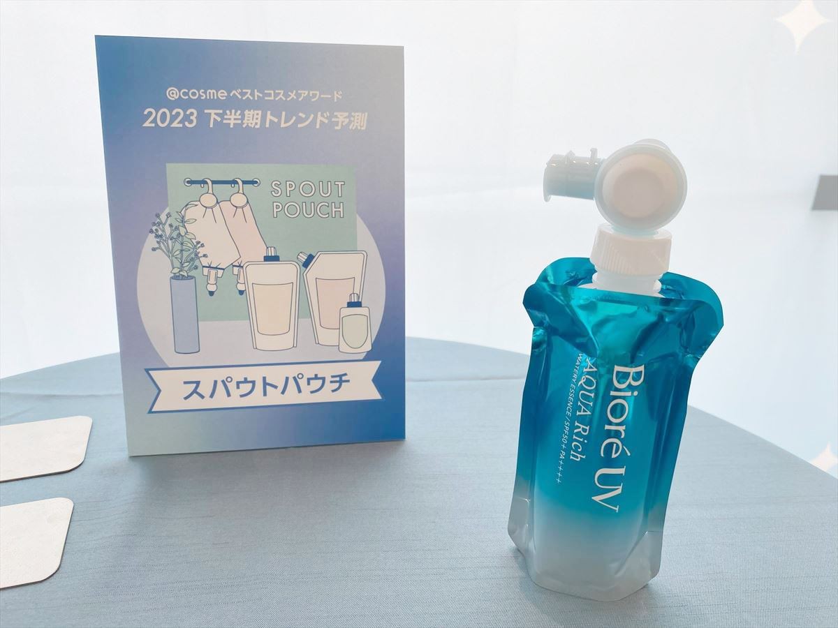 20230609 アットコスメ