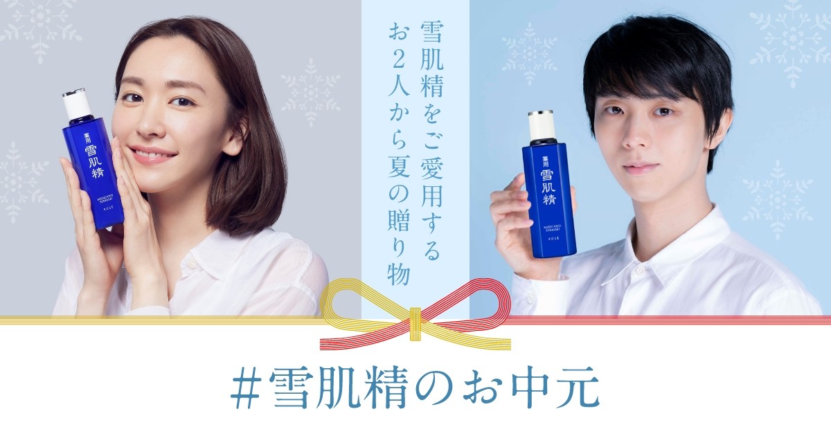 11年分のガッキーを振り返り！　新垣結衣『雪肌精』新CM放映開始