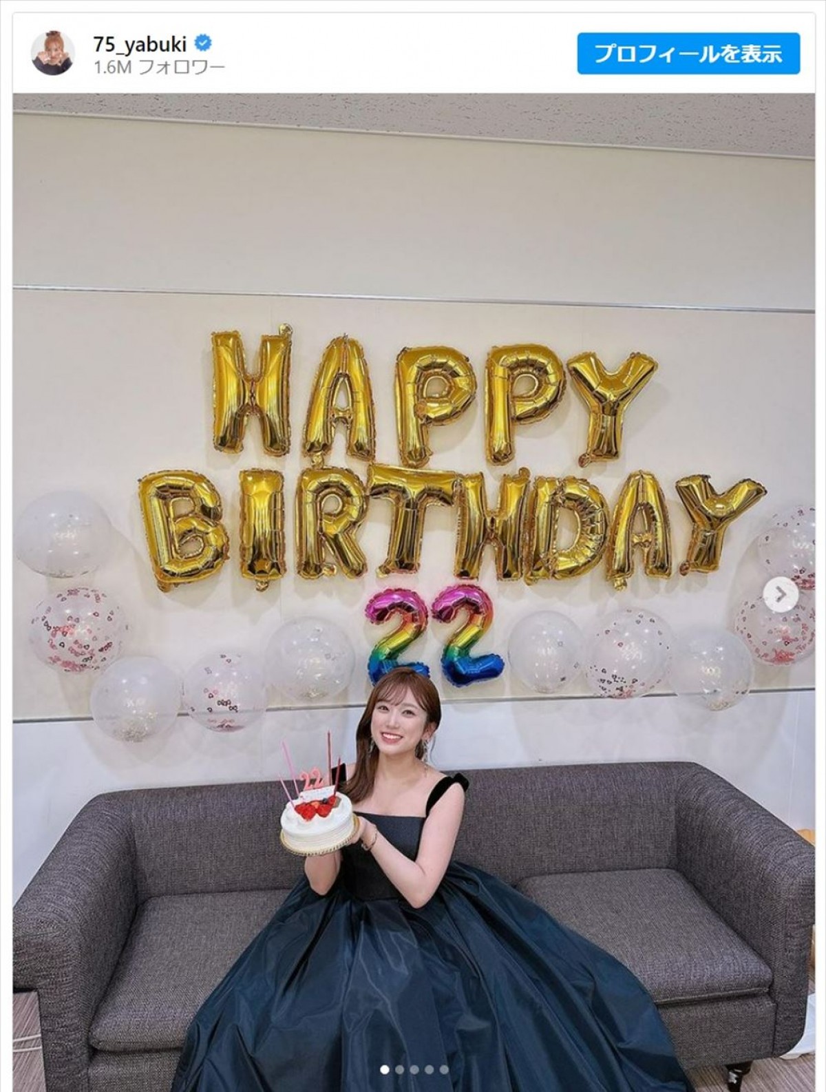 矢吹奈子、22歳の誕生日を報告　※「矢吹奈子」インスタグラム