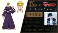 テレビアニメ『マッシュル‐MASHLE‐』セル・ウォー役で出演する花江夏樹（コメントあり）