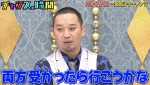 18日放送の『チャンスの時間』より