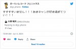 【動画】大塚明夫と大塚明夫が「あーん」するガーリィレコードのモノマネ