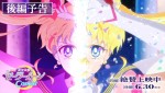 【動画】最後の敵は今までともに戦ってきた仲間たち？　劇場版「美少女戦士セーラームーンCosmos」後編予告映像