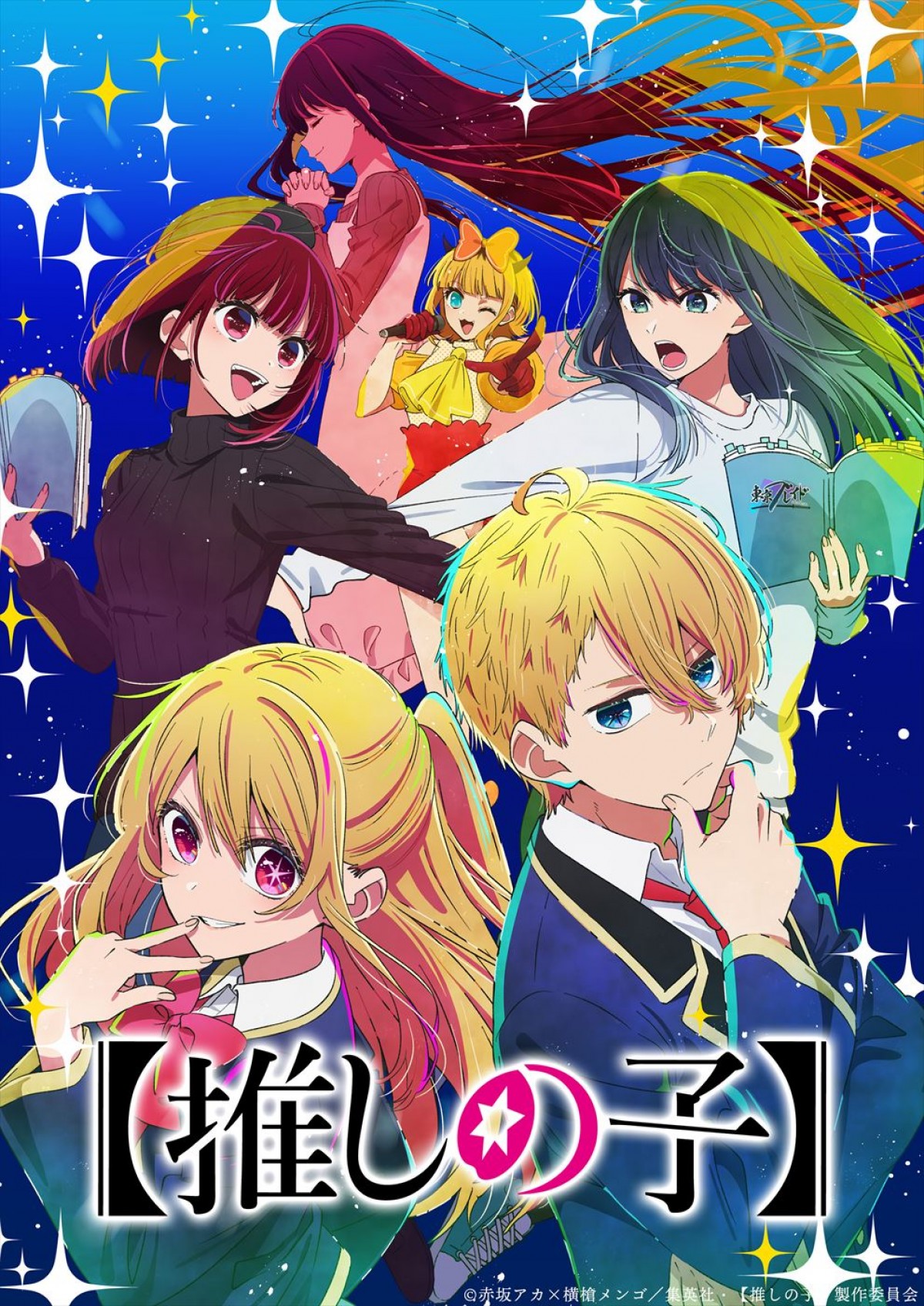 アニメ『【推しの子】』、アクア＆ルビーの“ハロウィン”ビジュアル＆新規ボイス入り特別動画公開