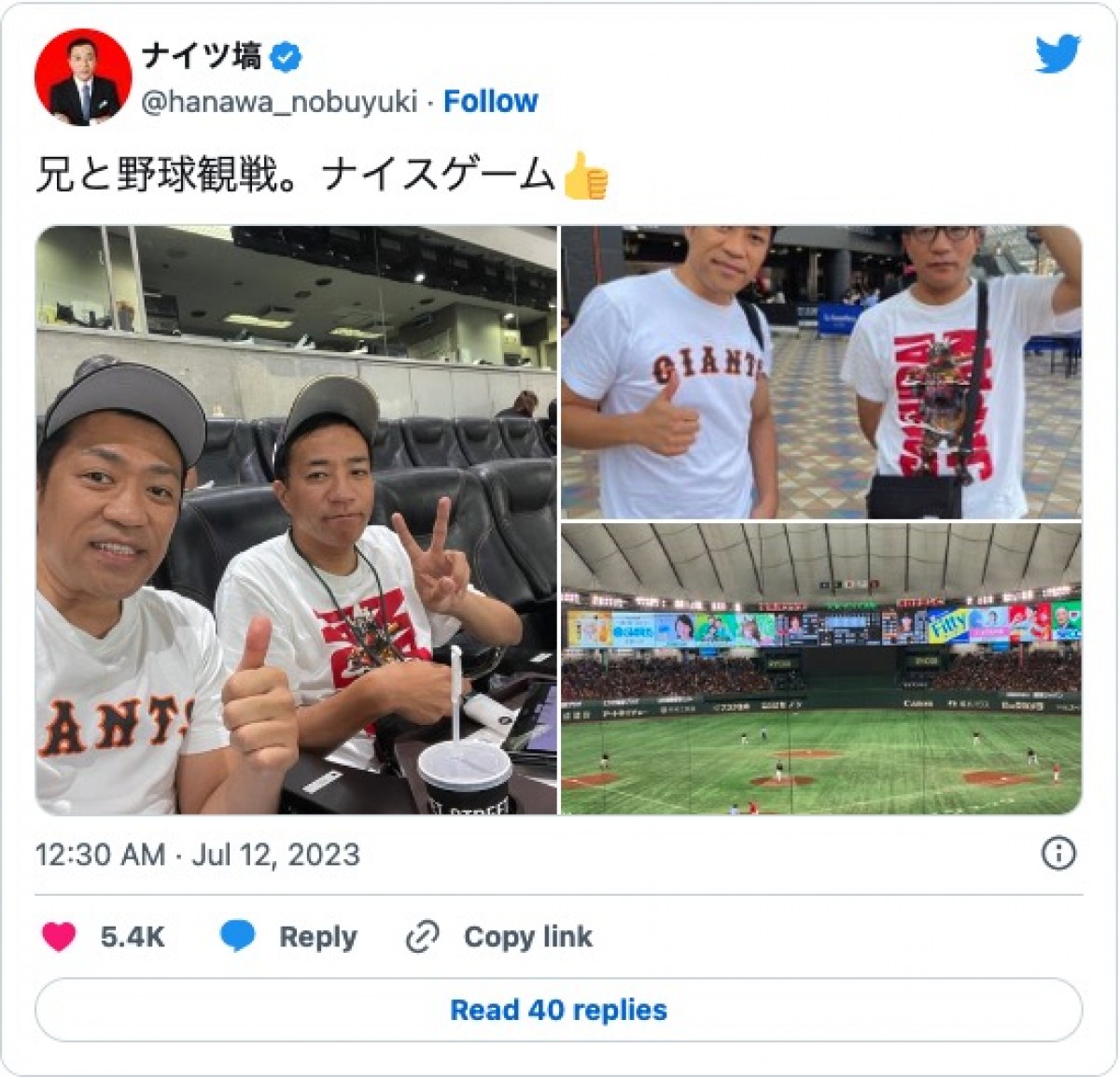 ナイツ塙＆はなわ、兄弟で野球観戦「めっちゃ仲良し」「最高な兄弟」
