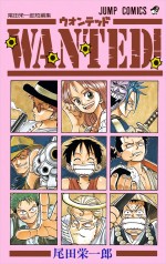 『MONSTERS 一百三情飛龍侍極』原作が収録されている『WANTED！ 尾田栄 一郎短編集』書影
