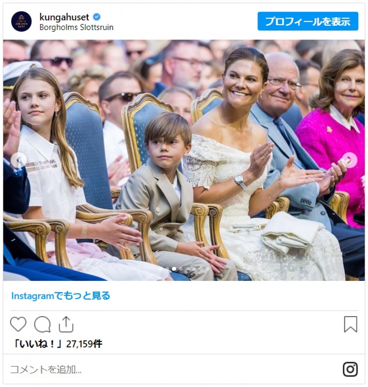 スウェーデン王室ヴィクトリア皇太子の誕生日フォト　エステル王女＆オスカー王子がすっかり成長