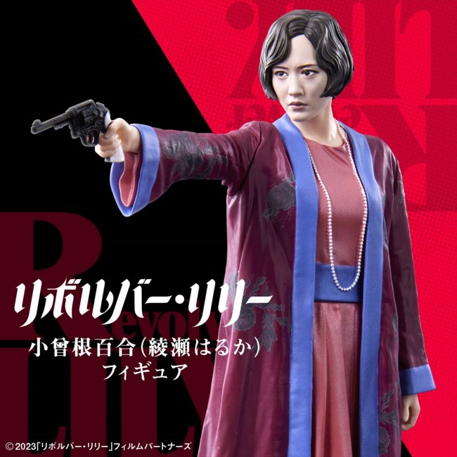 「リボルバー・リリー小曾根百合(綾瀬はるか)フィギュア」メイン画像