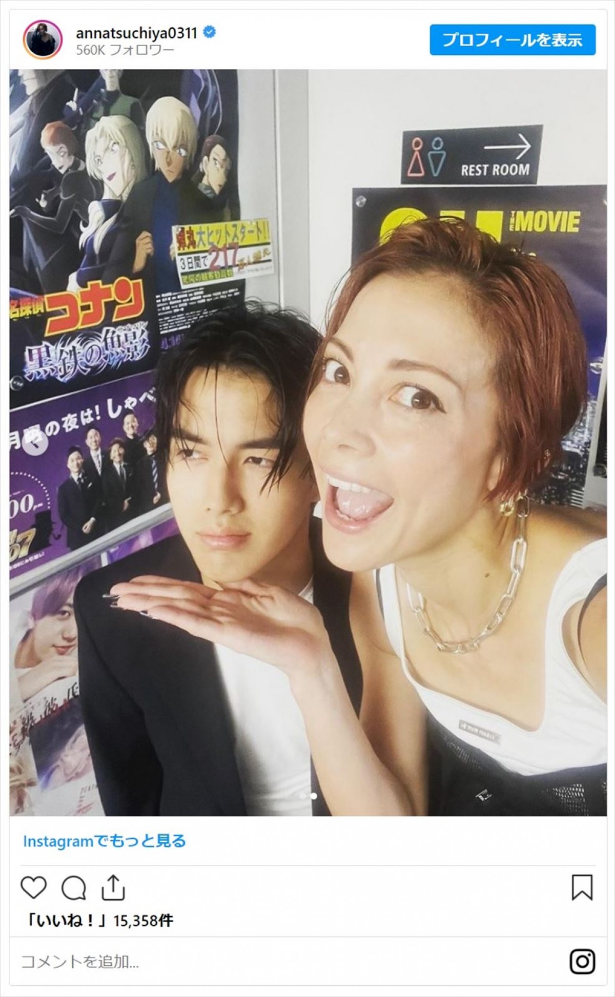  土屋アンナ、18歳イケメン長男の成長を喜び2ショット「一緒にお仕事できて嬉しい」