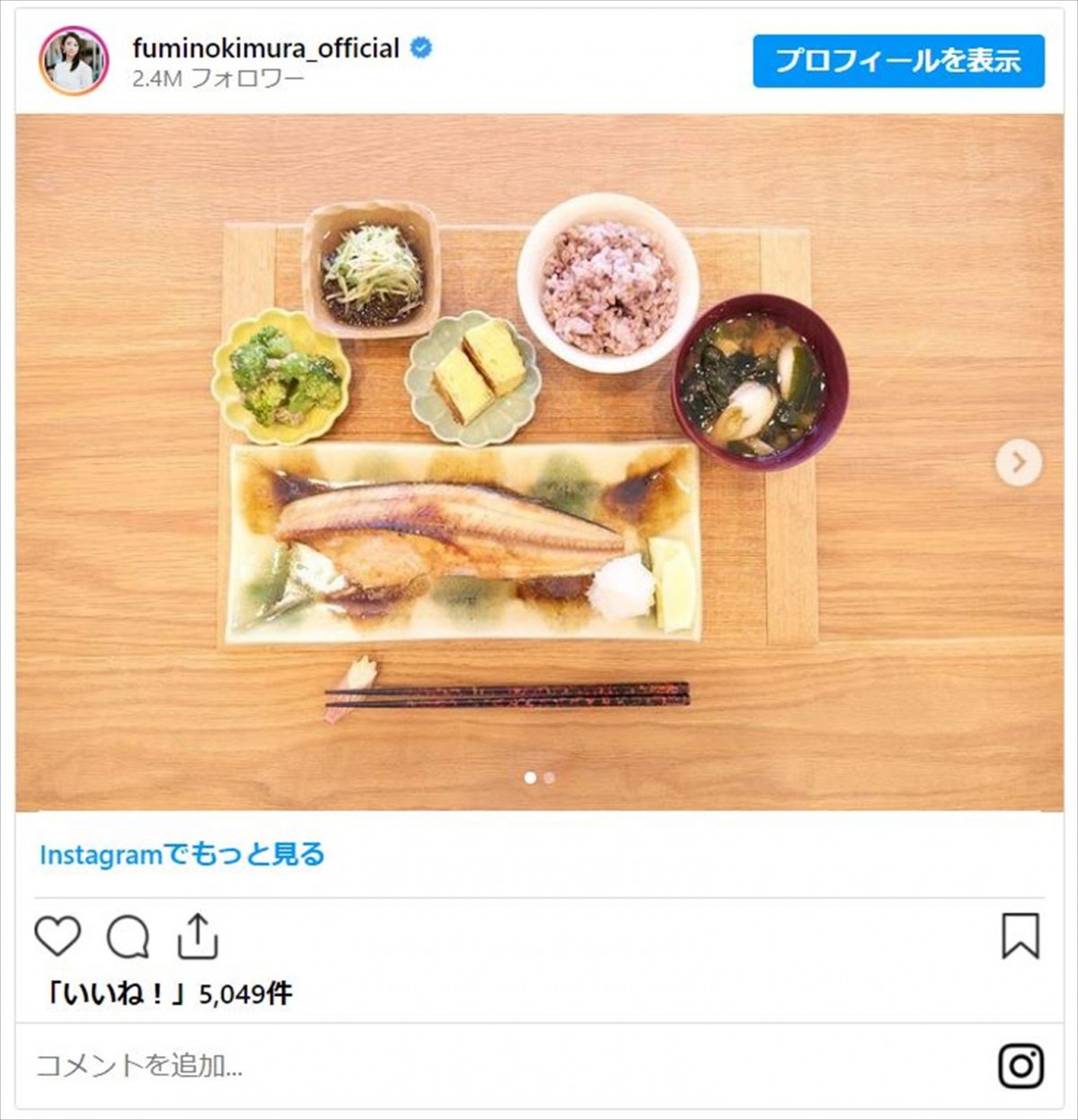 木村文乃、第1子出産をサラッと報告「母子共にとても健康です！」