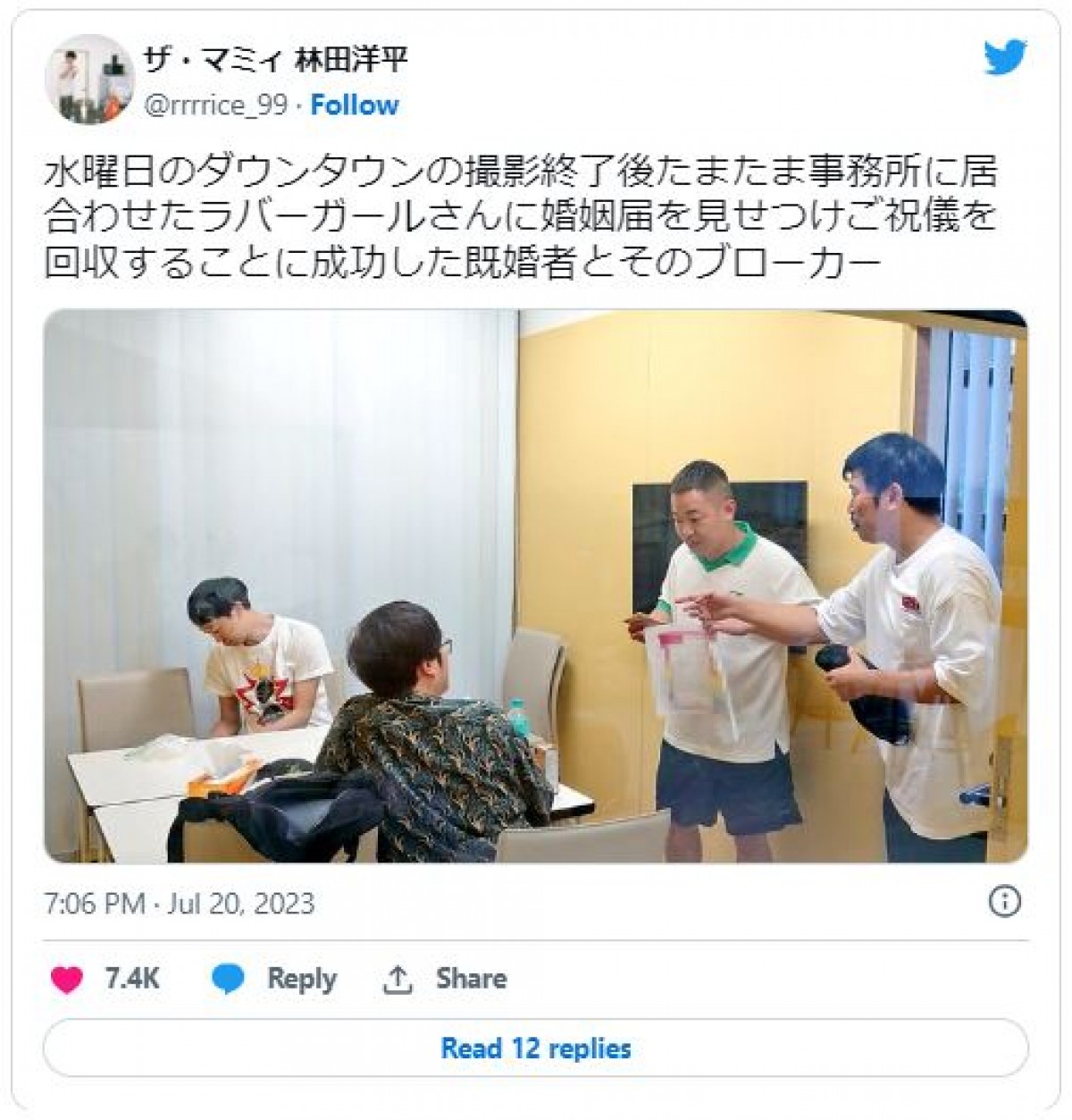 先輩芸人からご祝儀を回収中のザ・マミィ酒井と“ブローカー”　※「林田洋平（ザ・マミィ）」ツイッター