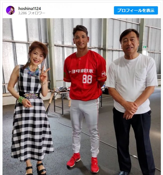 保科有里、大谷翔平選手のお兄さんと記念撮影　※「保科有里」インスタグラム
