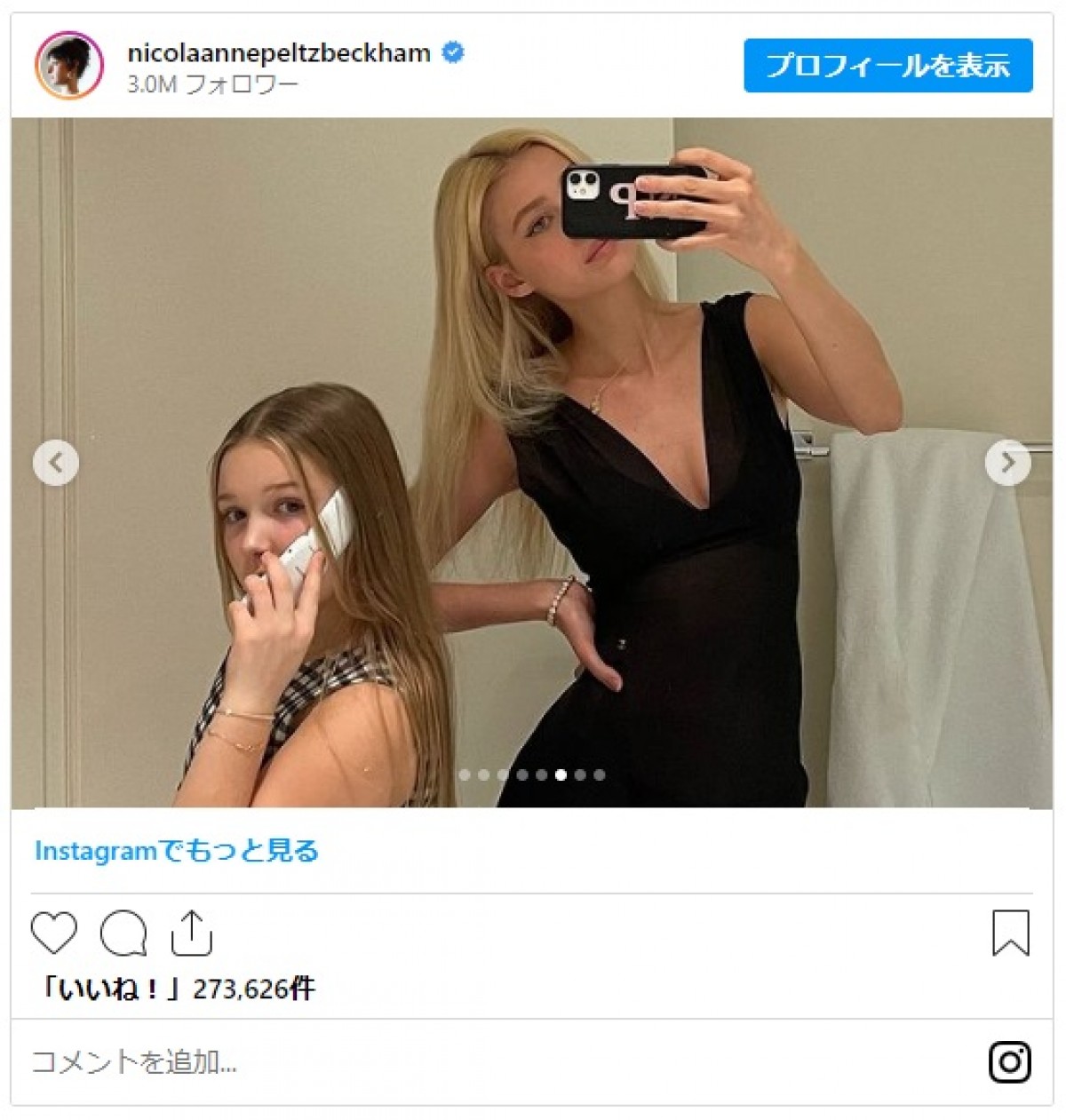 ベッカム夫妻の愛娘ハーパーちゃん12歳、義姉ニコラ・ペルツとお揃いでタトゥー