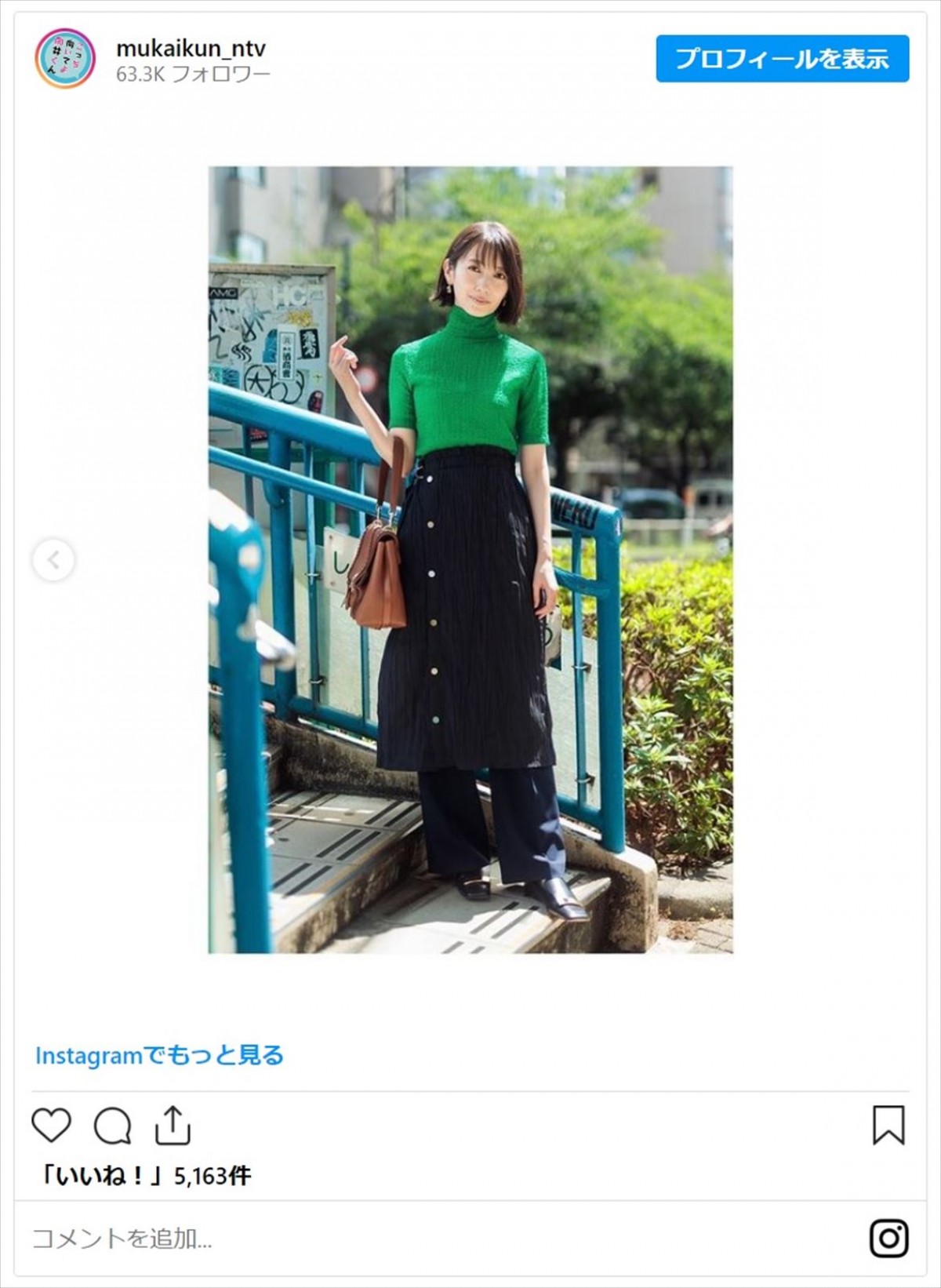 『こっち向いてよ向井くん』“坂井戸洸稀”波瑠、おしゃれなコーデを多数披露「ぜひ真似してみてください」