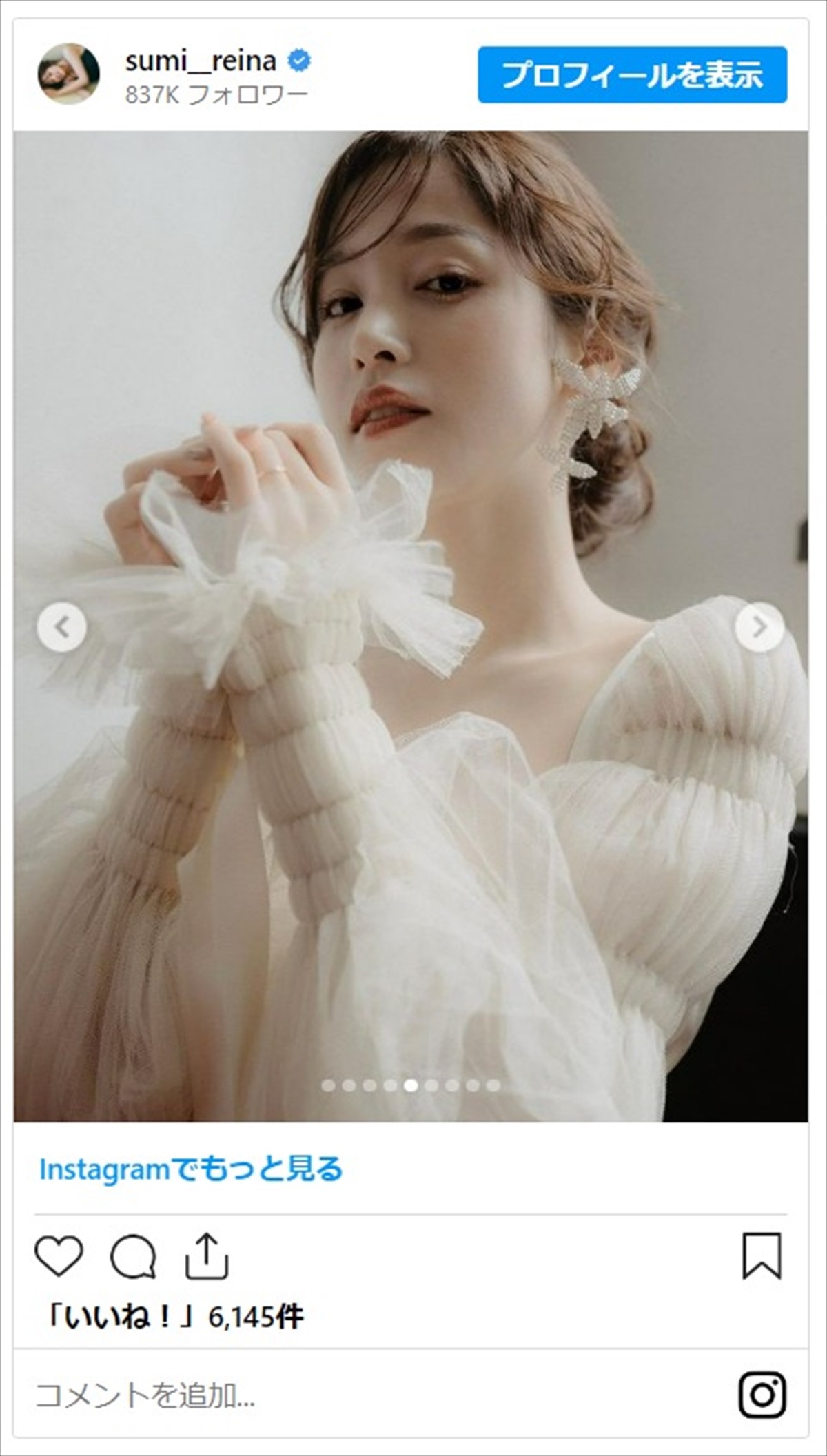 鷲見玲奈、美しすぎるウエディングドレス姿をネット絶賛「女神かと思った」