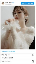 鷲見玲奈、美しすぎるウエディングドレス姿を披露　※「鷲見玲奈」インスタグラム