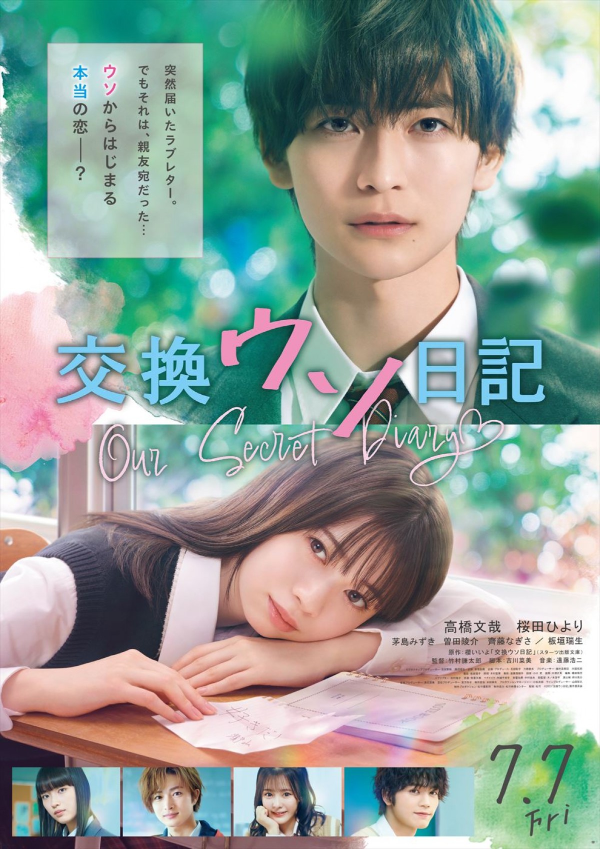 【映画ランキング】『ミッション：インポッシブル』最新作が初登場1位　前作超えの好スタート！