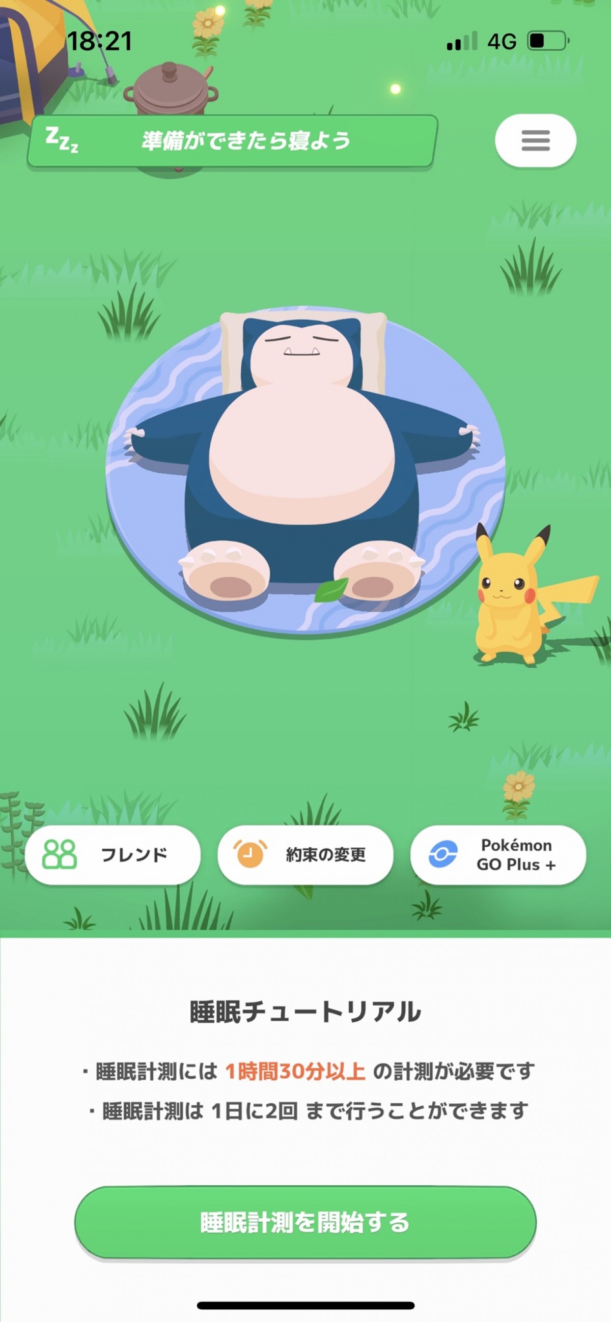 20230720　『ポケモン スリープ』1週間やってみた