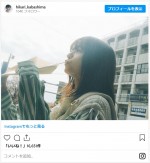 【髪カット前】椛島光、肩までのびる美しい髪　※「椛島光」インスタグラム