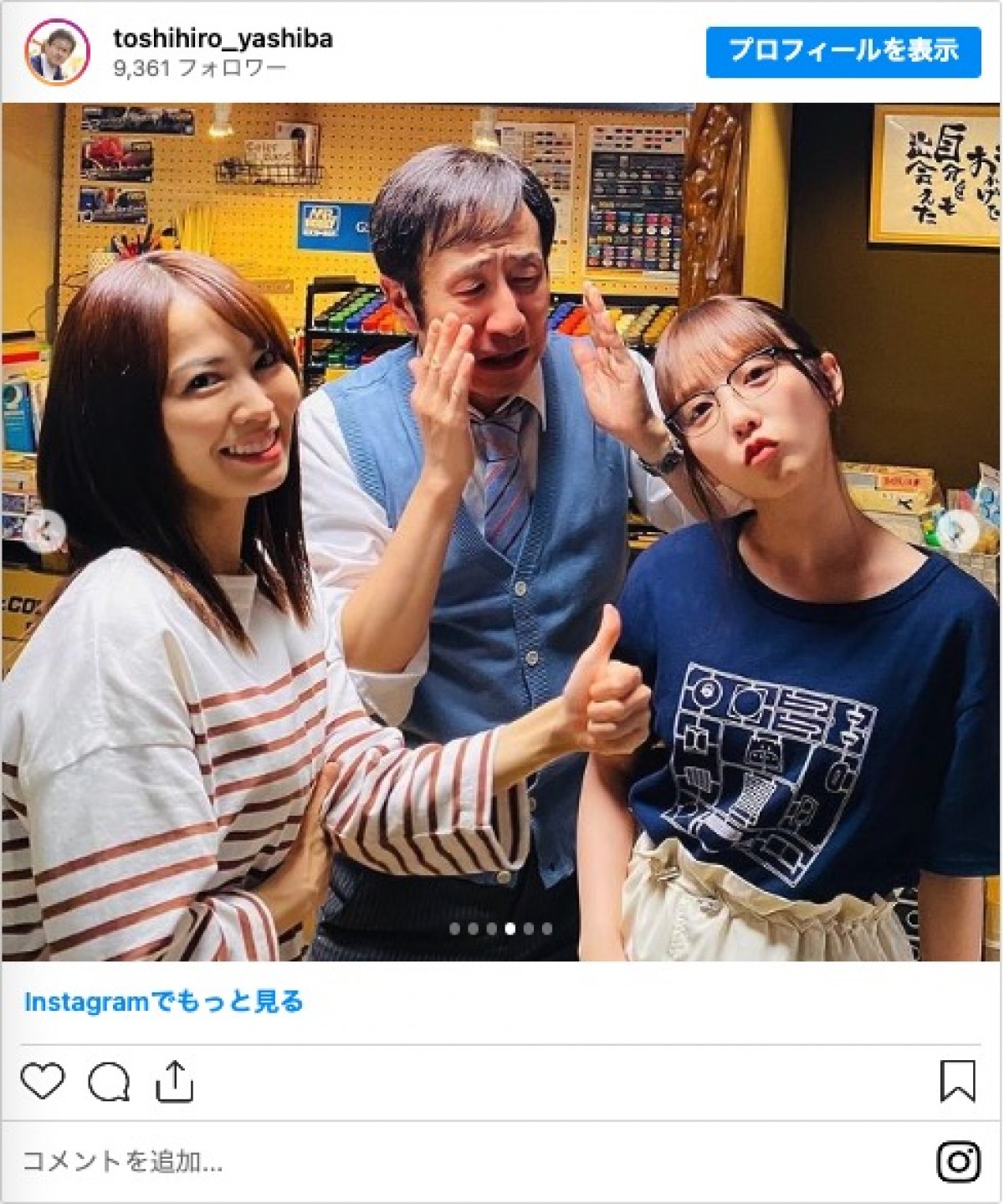 乃木坂46・与田祐希は「スーパーアイドルなのに」「すんごいイイ奴」　共演俳優が感心