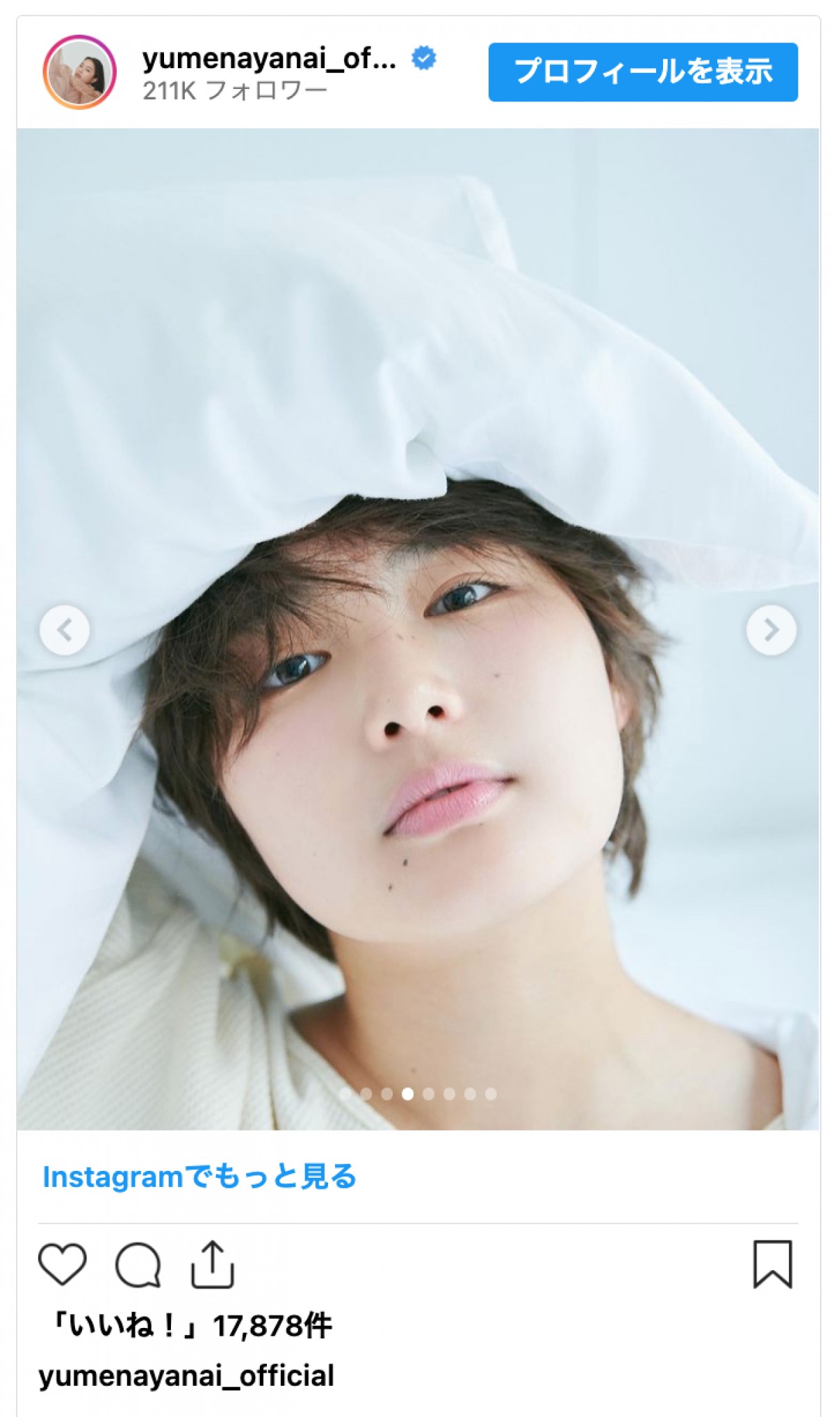 “出川ガールズ”箭内夢菜、人生初のショートカットに　ばっさりイメチェンに「クールビューティーって感じでいい」