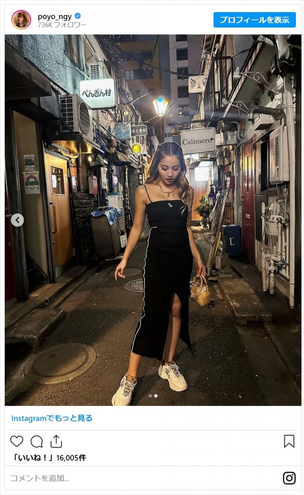 減量成功のゆきぽよ、夜の東京を背景にした美しい姿に「綺麗」「こういう街似合う」と反響