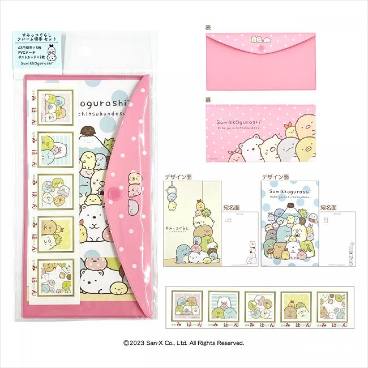 郵便局に“すみっコぐらし”グッズ登場！　すみっコたちの切手やポストカードをセットに