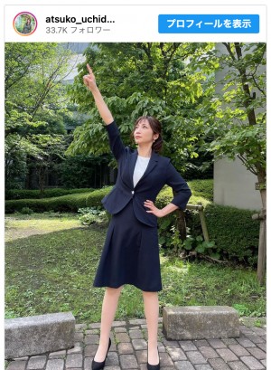 【写真】内田敦子アナ、フリーランス→ゲーム会社社員に　異例の転職でファン驚き