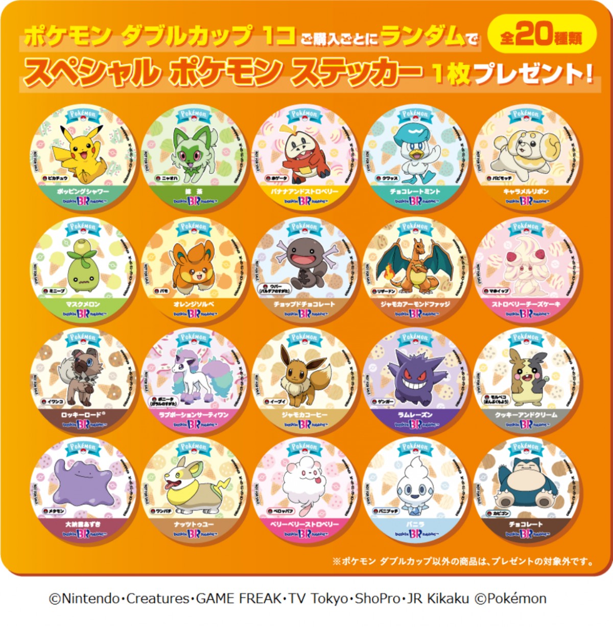 20230714_ポケ夏