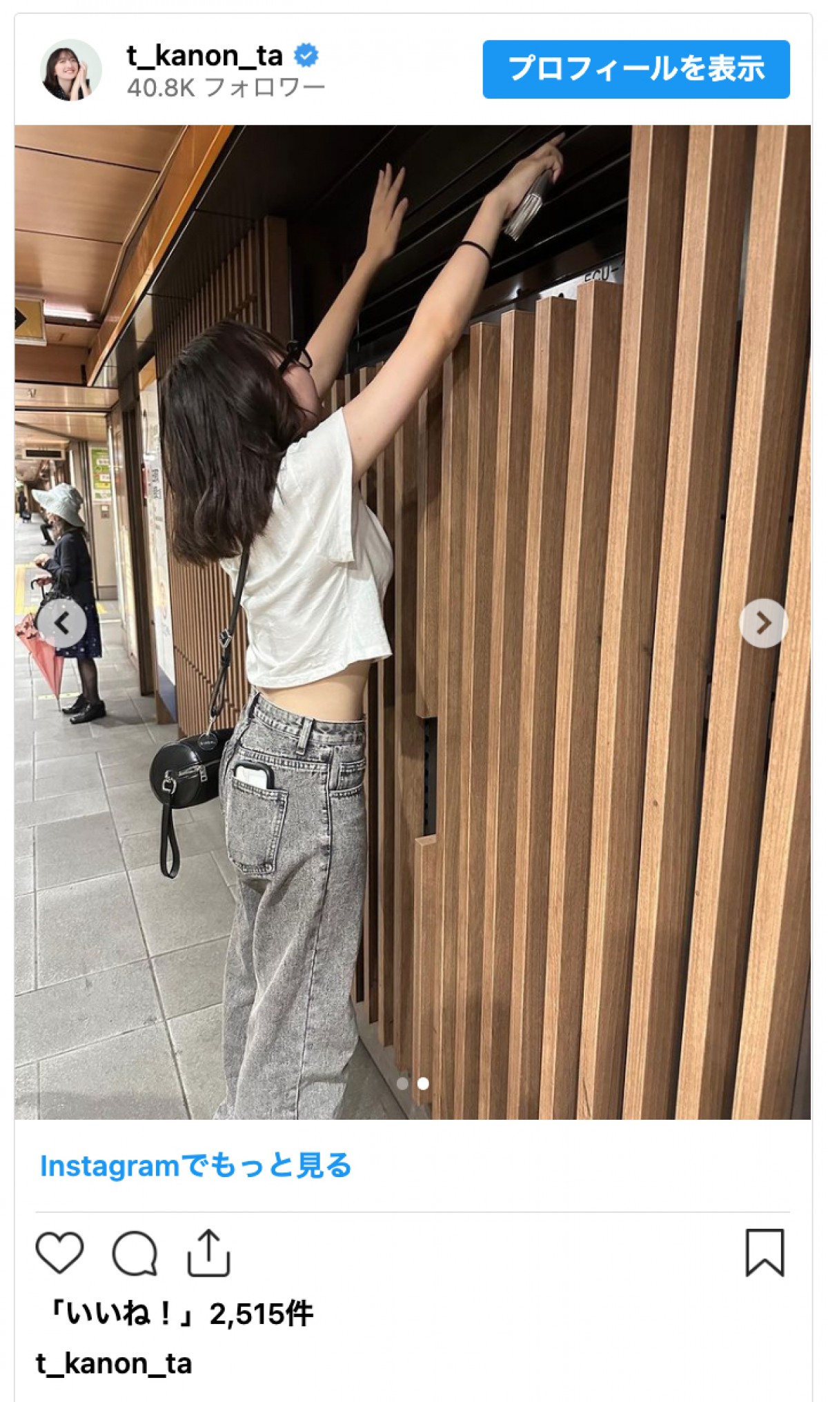元子役・谷花音19歳、大学生になった近影に「ほんといつも可愛い」と反響　抜群スタイルの腹チラも
