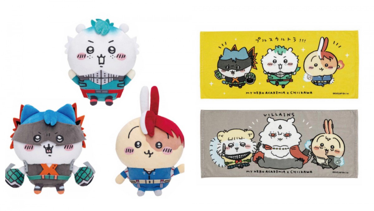 新品未開封】ヒロアカ ちいかわ コラボトートバッグ&タオル