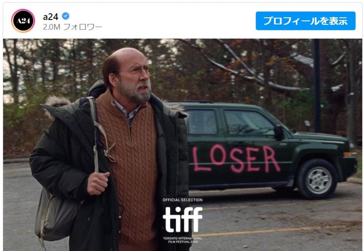 ニコラス・ケイジが激変！　映画『Dream Scenario（原題）』のファーストルック　※「A24」インスタグラム