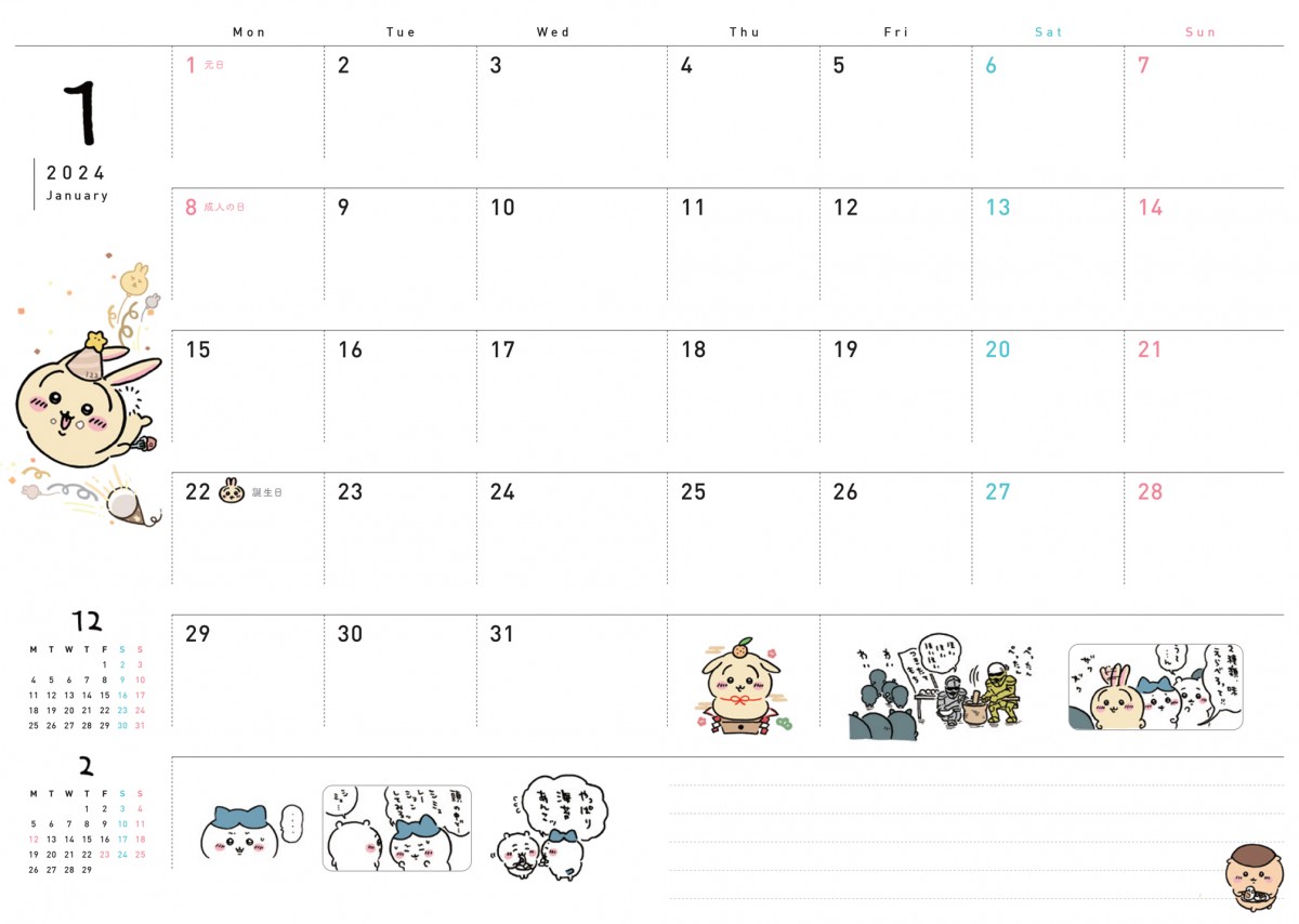 20230815 「ちいかわ 2024 Diary & schedule」
