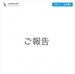 原杏奈、Hi-Hiの上田浩二郎と離婚を発表 ※「原杏奈」インスタグラム