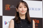 吉岡里帆、『連続ドラマW 湊かなえ「落日」』完成披露試写会に登場