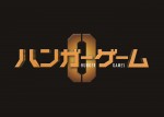 映画『ハンガー・ゲーム0』ロゴ