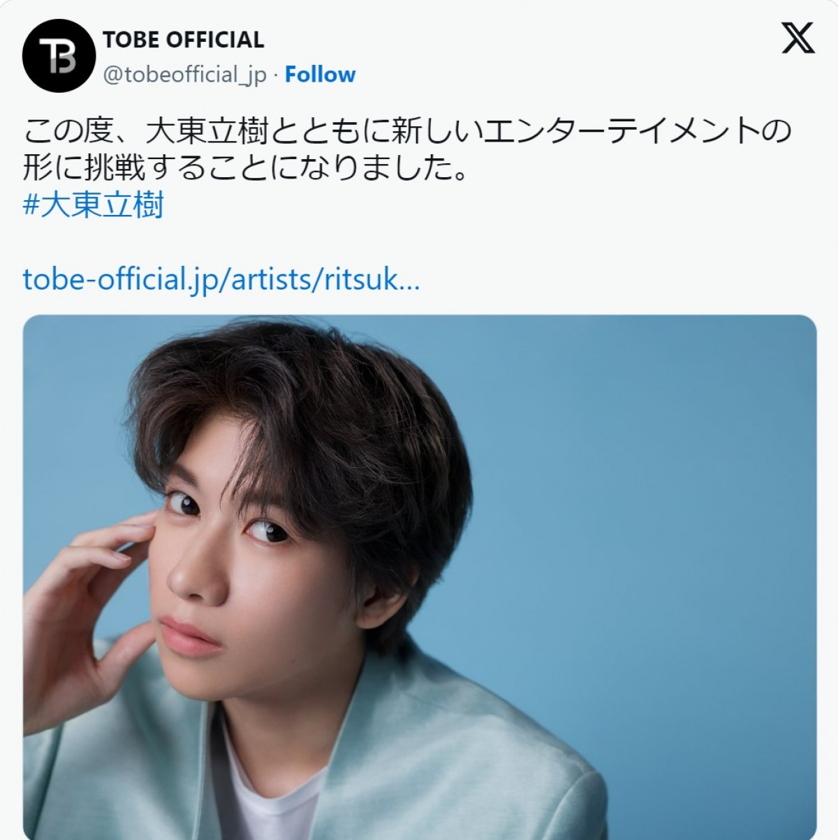 「TOBE」に合流した大東立樹　※「TOBE」公式X