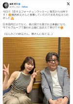 指原莉乃、「恋するフォーチュンクッキー」10周年で秋元康と2ショット　ファンから祝福集まる