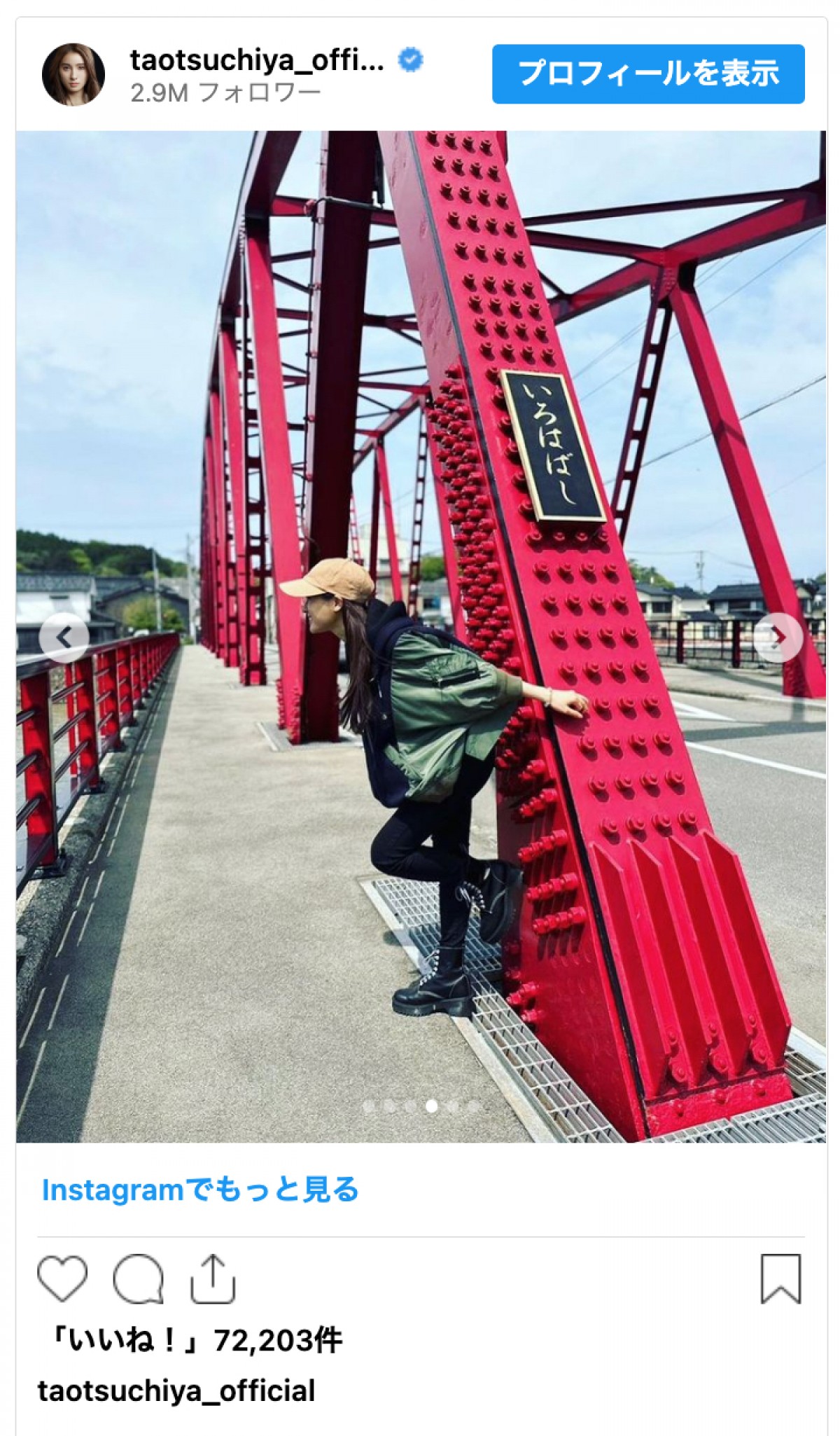 土屋太鳳、妊娠中とは思えないスタイルの良さにファン「あなたは本当にかわいい」