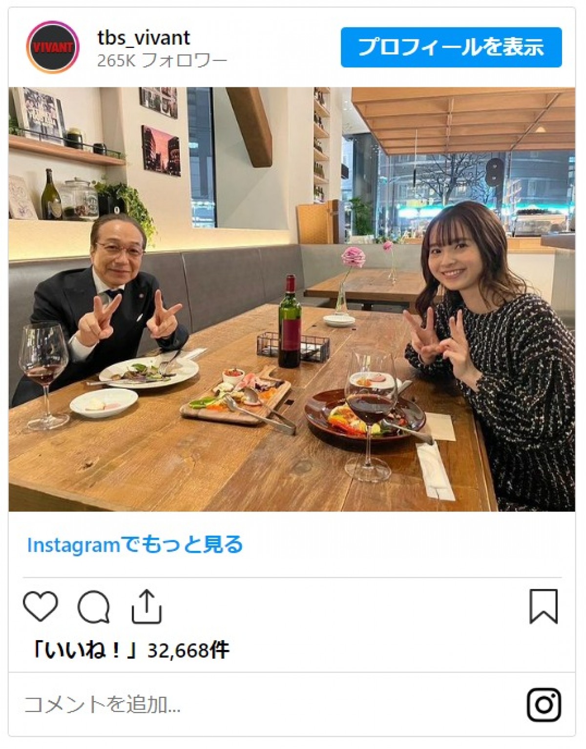 『VIVANT』飯沼愛、伝説のハッカー役挑戦　家族や友人に詳細伝えられず「もどかしい毎日でした」