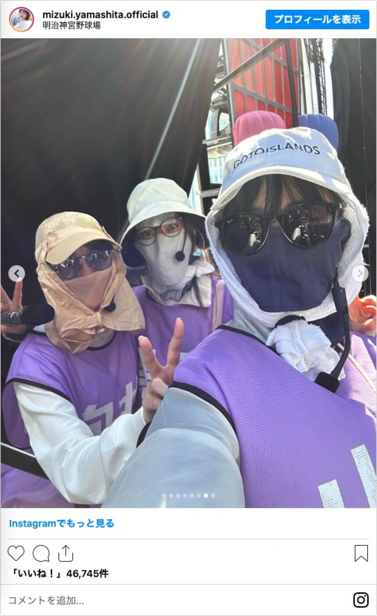 乃木坂46・山下美月、完全防備のリハ姿を多数投稿　メンバーはマッチョ＆サングラス姿に