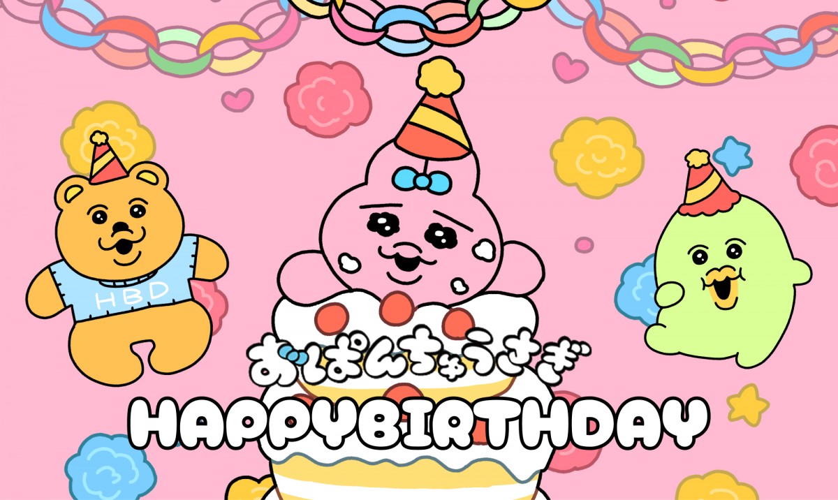20230802　おぱんちゅうさぎ誕生日