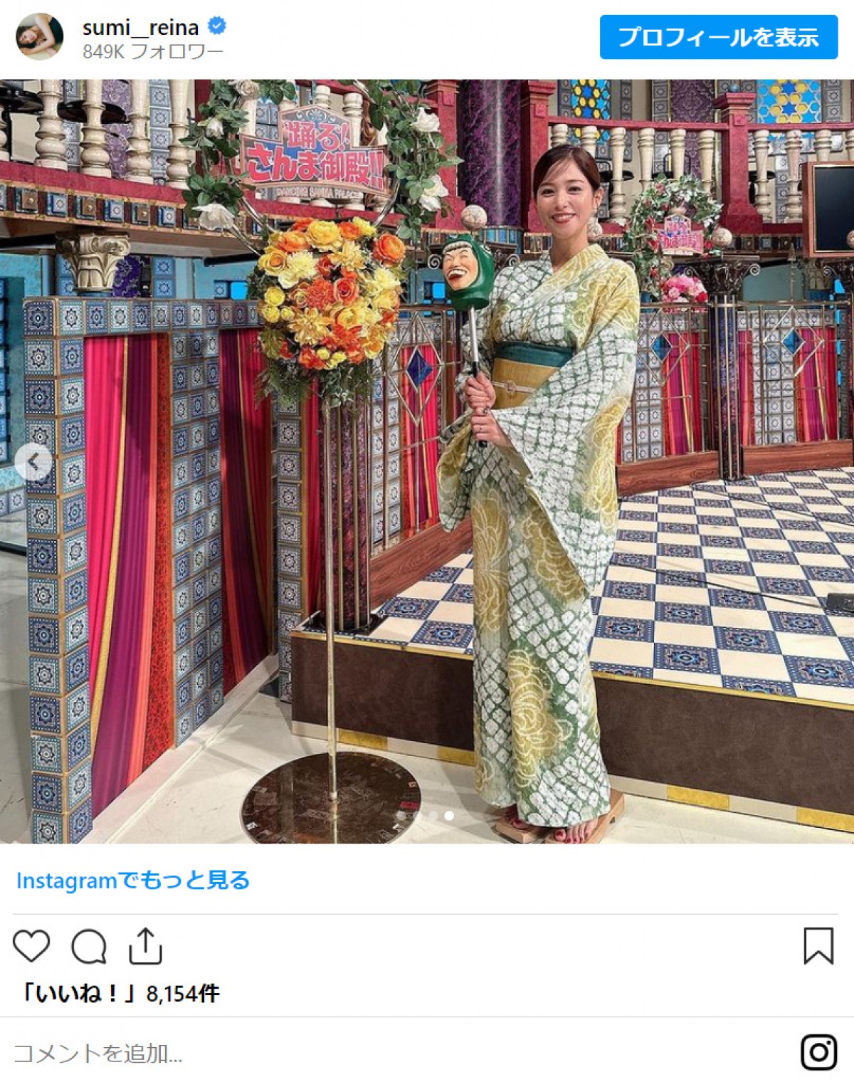 鷲見玲奈ら美人アナが浴衣姿でずらり
