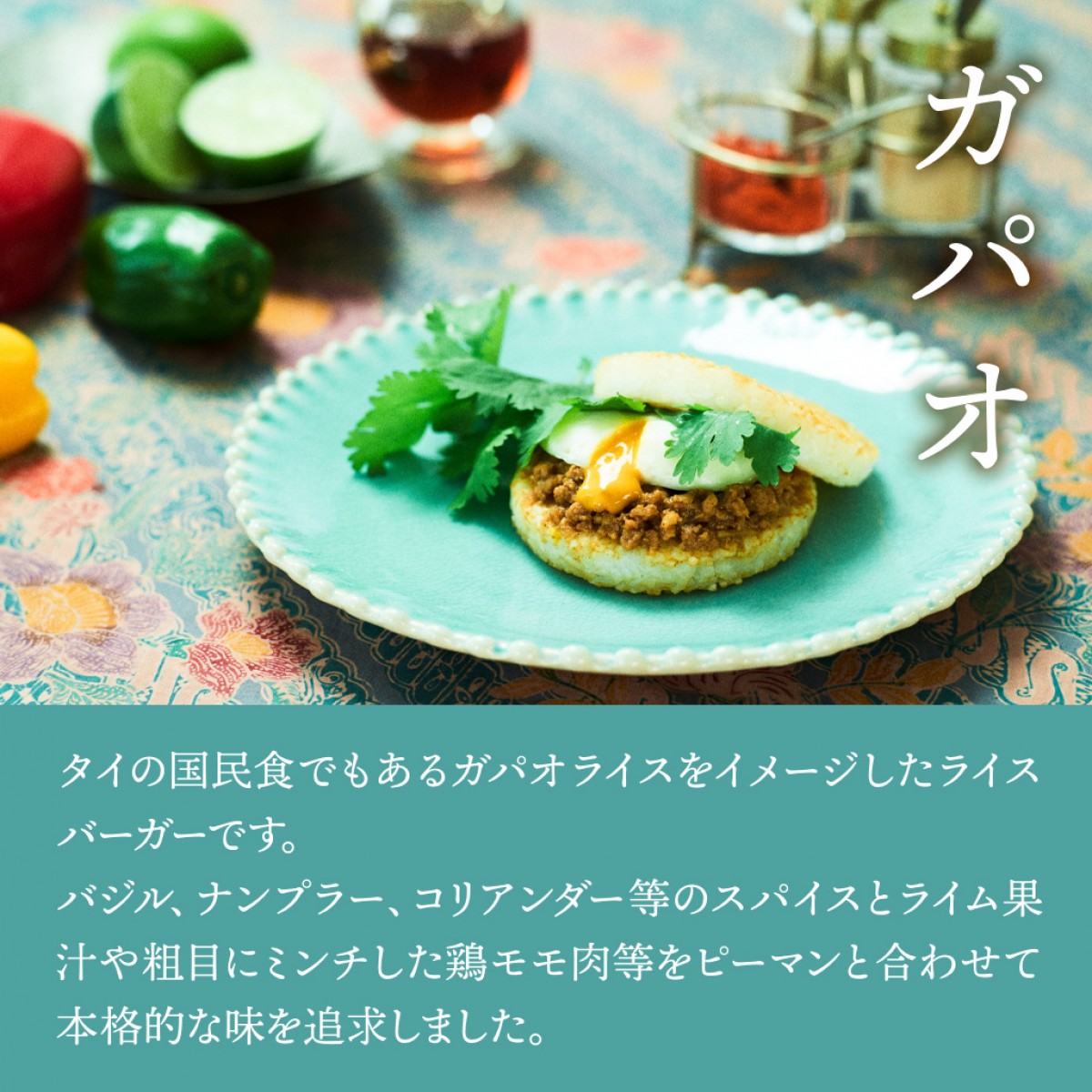 「モスライスバーガー専門店」20230809