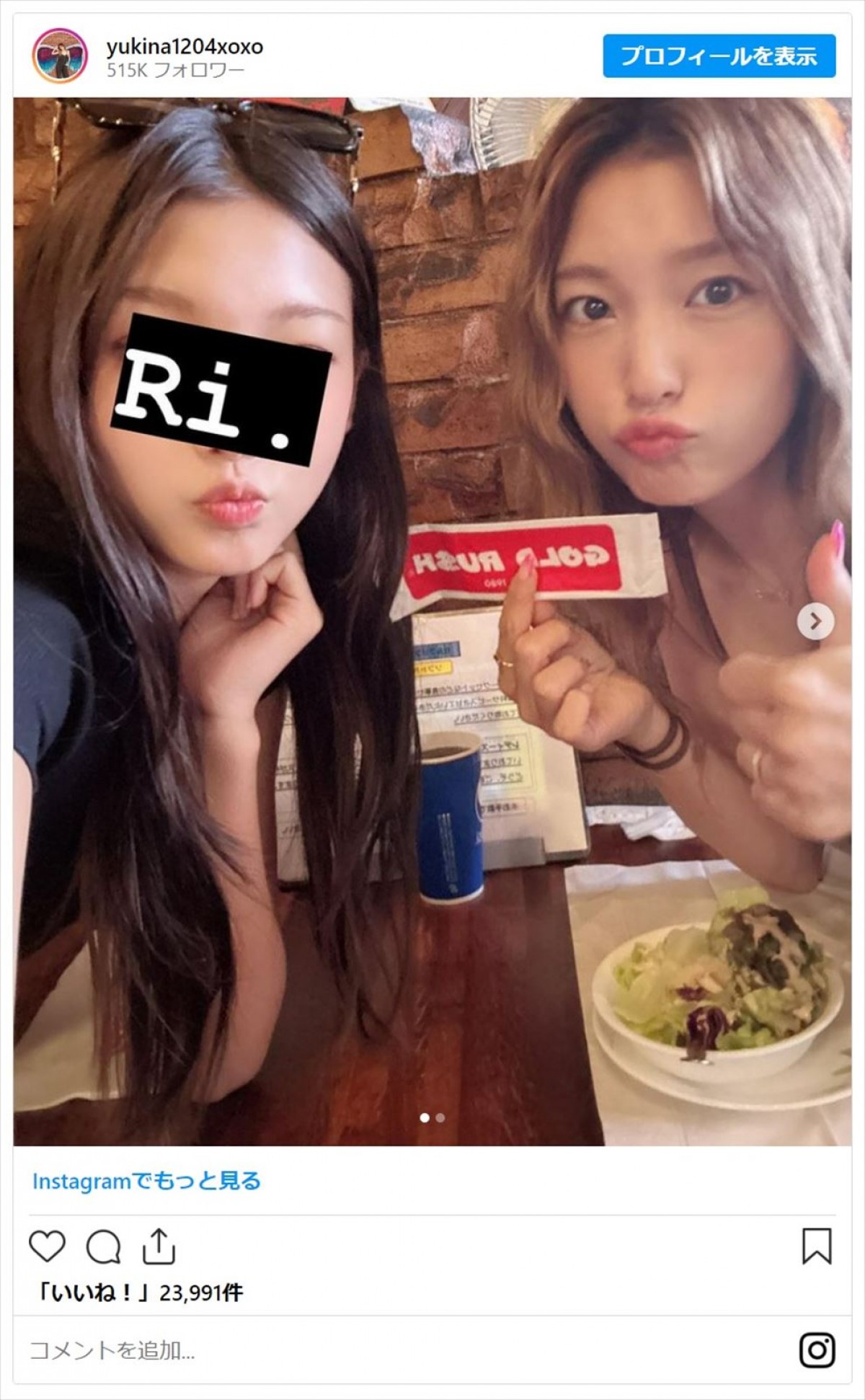 木下優樹菜さん、長女と食事で渋谷へ　ファン「親子そっくり」「どっちが優樹菜か分からん」