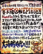 Netflixシリーズ『ONE PIECE』尾田栄一郎レター全文