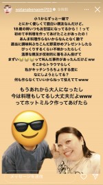 親友との再会と「見たことない事故」を告白　※「渡辺直美」インスタグラム