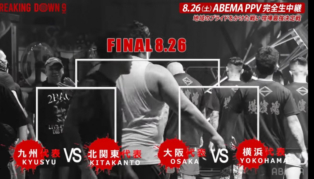大乱闘ぼっ発に朝倉未来も「昔を思い出しました」　BreakingDownオーディション密着動画