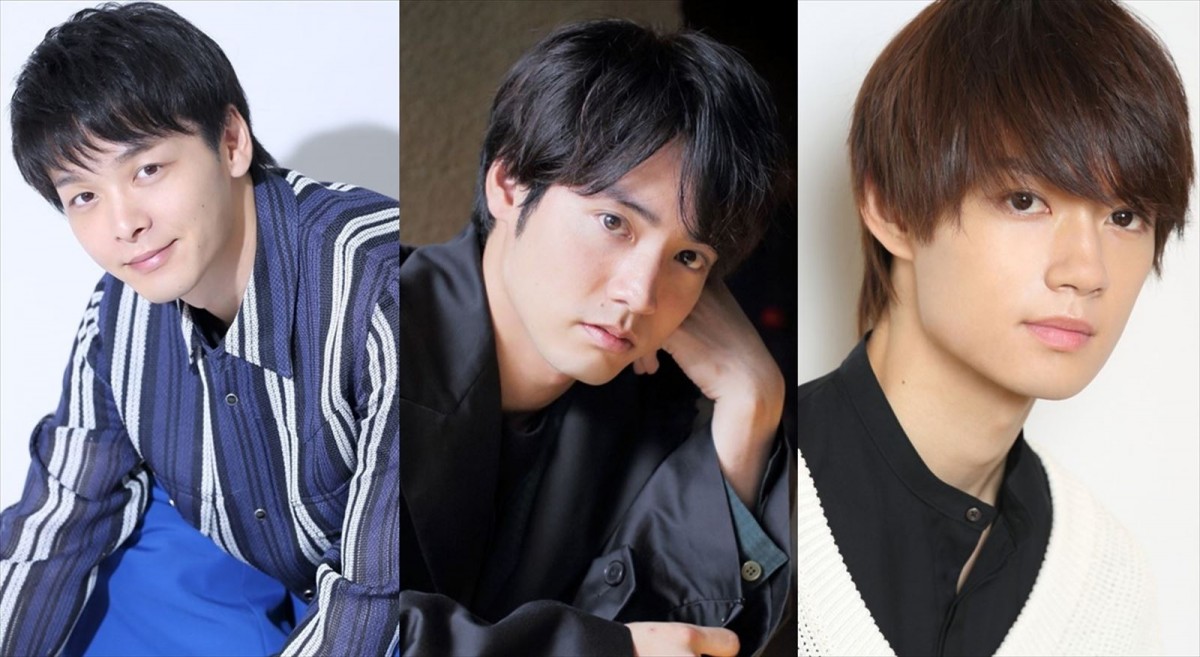 (左から)中村倫也、赤楚衛二、佐野勇斗