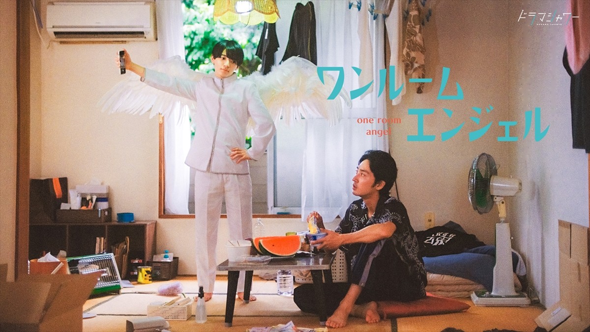 上杉柊平&西村拓哉W主演 ヤカラ男×天使の不思議なシェアライフが紡ぐ、史上最も優しい物語